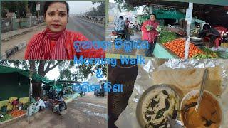 Morning Walk Vlogs ️|| ପରିବା କିଣା|| Dosa With Chutney Recipes||Daily Vlogs #Sonia Odia Vlogs