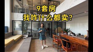 第一次卖办公室！它真的好便宜啊……#房产达人#房产知识