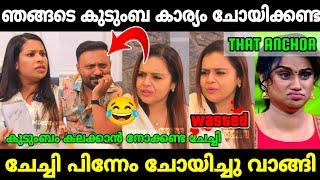 ആളവൻ നോക്കി തേഞ്ഞൊട്ടി|Anchor pling interview troll|Mr. MID TROLL|Troll Malayalam|Troll Videos