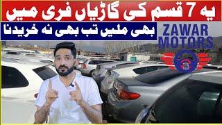 Do not buy these 7 types of vehicles even for free | یہ 7 قسم کی گاڑیاں فری میں بھی نہ خریدنا