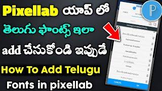 How To Download Telugu Fonts In Pixellab In Telugu | How To Download Telugu Fonts | Telugu Fonts