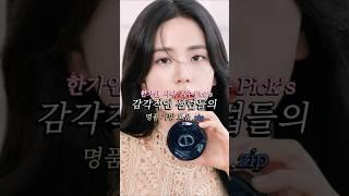 한가인, 사나, 지수 Pick's 감각적인 셀럽들의 명품 가방 모음 .zip