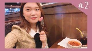 (ENG)[성은로그#2]설날,아웃백먹방,홍대 해리포터카페 탐방ㅣ[SungEun VLOG#2]Outback mukbang,Harry potter cafe in Hongdea