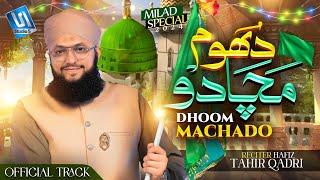 Hafiz Tahir Qadri | Dhoom Macha Do Amad Ki | Rabi ul awal Naat | Milad Title 2024 - Studio5