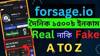 Forsage.io কি | কিভাবে কাজ করবেন | কত টাকা ইনকাম | A to Z | Forsage.io Review Bangla | #techheap