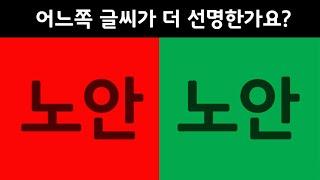 초간단 노안테스트, 당신의 안구나이는 몇 살일까요?