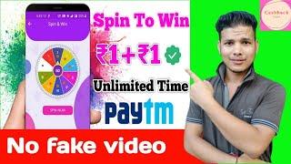 spin karke paytm cash kaise kamaye | how to earn money by spin | स्पिन करके पैसे कमाने वाला एप