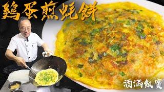 How Chef Po Cooks Chinese "Oyster Omelette" |《雞蛋煎蠔仔餅》