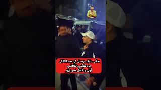 مش عارف يعمل ايه بعد انتقال #بن_شرقى  للأهلي أول رد فعل من #زيزو #الزمالك  #zamalek  #الاهلي #مصر