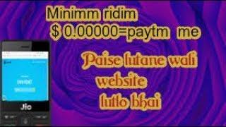 Jio phone new earning website 2020| how to earn money jio phone| minimm ridimm=$0.0000