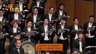 25. 제25곡 O Fortuna 운명의 여신이여, 세계의 여왕이여 Carmina Burana 카르미나 부라나 (Latin, 한글자막)