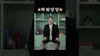 박재욱 근거있는자신감