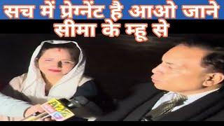 SEEMA KO MELI BUHAT BADI GOOD NEWS SEEMA SACHIN#sachinmeena367 #viralvideo #trending