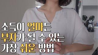 수준별 가계부 작성 노하우 | 나의 가계부 수준은 몇단계?