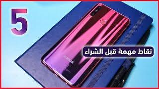 مميزات وعيوب Honor 10i بعد الاستخدام وأهم 5 نقاط لابد أن تعرفها قبل الشراء | مراجعة هونر 10i