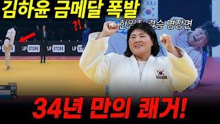 역대급 반전 승리! 김하윤 유도 금메달의 순간 + 이현지 한일전 동메달 [2025 세계선수권 레전드 매치]