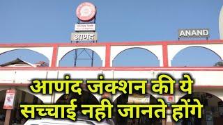 Anand Junction | आणंद जंक्शन | Anand Railway Station | आणंद रेलवे स्टेशन | Indian Railway | History