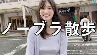 【ノーブラ散歩】大須商店街、人がいっぱいで...