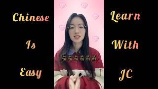 chinese is very easy learning now part 2 | Learn With JC