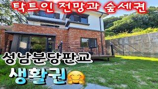 ‍‍‍[1114]회덕동전원주택/2배속시청하기/숲세권/성남분당판교생활권/한샘시스템주방경기도광주전원주택
