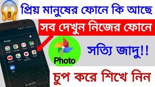 how to add Google photo sharing account | ফোনে যদি Google Photo APP থাকে, তবে এটি শিখুন | Bd Techno