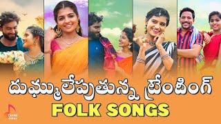 Popular Oormi Music Hook Steps || Latest love failure songs 2024