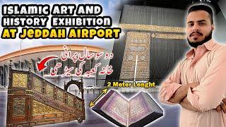 Islamic Art And History Exhibition At Jeddah Airport   | 2025