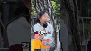 첫사랑 🫢 #shorts