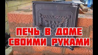 Отопительно варочная печь своими руками.