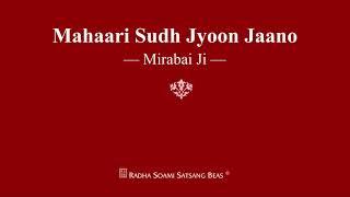 Mahaari Sudh Jyoon Jaano - Mirabai Ji - RSSB Shabad