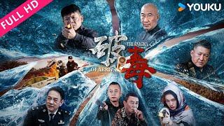 [The Enigma Of Arrival] Anti-drug police destroyed the drug dealers' base camp! | YOUKU MOVIE