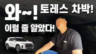 토레스 차박 설치 리뷰