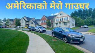 अमेरिकाको मेरो गाउघर  - MY VILLAGE IN USA