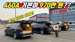 캠핑카 카니발 “진짜 이 모든 옵션이 970만 원??!!” 캠핑카 장인이 만들면 다르다!! korean camping channel