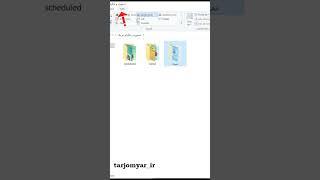 پنهان یا مخفی کردن فایل یا پوشه در کامپیوتر