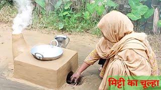 Indian Village Kitchen design । New Chulha design। मिट्टी का चूल्हा #chulha #viral#shortsfeed