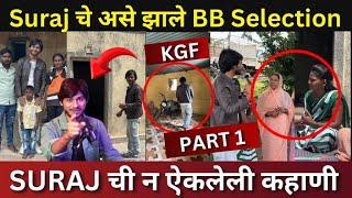 Bigg Boss Marathi 5 Contestant Suraj Chavan Untold Story by Act Riders, असे झाले BB Selection,Part-1