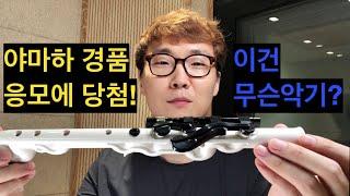 경품 당첨!!! 야마하 베노바 (Venova)