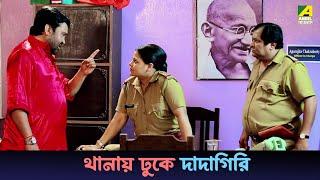 থানায় ঢুকে দাদাগিরি | Kharaj Mukherjee | Sumit Ganguly | Binodoner Dui Adhyay - Movie Scene