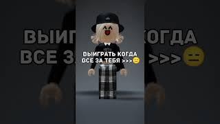 просто снимать нечего #roblox #актив #роблокс #лягуха #адоптми #роблоксерша #мм2