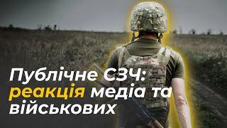 Пішов у СЗЧ: як такі новини нашкодили тим, хто на фронті, і хто в тилу | Деокупація мізків