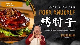 Juicy and Delicious! Learn How to Make the Best Roasted Pork Knuckle at Home and Become a Foodie Pro