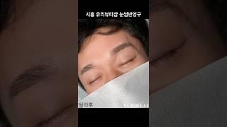 시흥 유리뷰티샵 눈썹문신 (시술전-1차 시술직후- 탈각후- 리터치후) 예약문의 010 2366 3771 #시흥반영구#배곧눈썹문신#정왕동눈썹