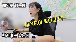 공인중개사브이로그 | 엄마도만나고 | 계약도하고 | 쇼핑도했는데 | 이석증도왔다 | 다이나믹빠지면섭한 내인생