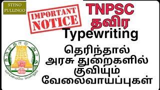 Typewriting|TNGTE|TN technical exams