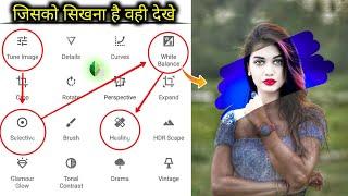Snapseed Face Smooth Photo Editing Trick | Snapseed Background Colour Change |Snapseed Photo Editing