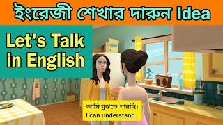 গল্পের মাধ্যমে খুব সহজে ইংরেজি শিখুন || Bangla to English Speaking Skills || How to Learn English.