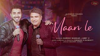 Maan Le | Suresh Wadkar | Abby V | Durgesh R Rajbhatt | Saaveri V | Ajivasan Sounds