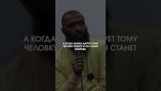 Аллах испытывает раба за его же слова! #ислам #дунья #испытания #quran
