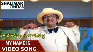 Tayaramma Bangarayya Movie || My Name Is Bangarayya Video Song  ||  Madhavi, Chandra Mohan